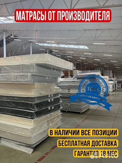 Матрас беспружинный