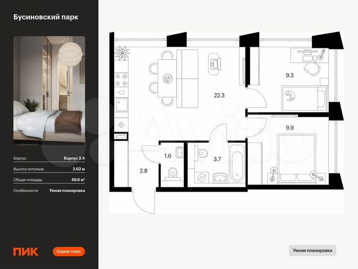 2-к. квартира, 49,6 м², 15/23 эт.