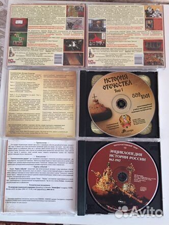 Учебные диски по истории