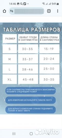 Куртка для собак мелких пород