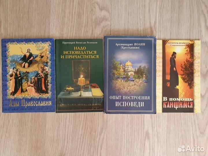 Христианские книги Библия Храм