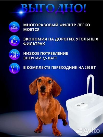 Автопоилка для животных новая