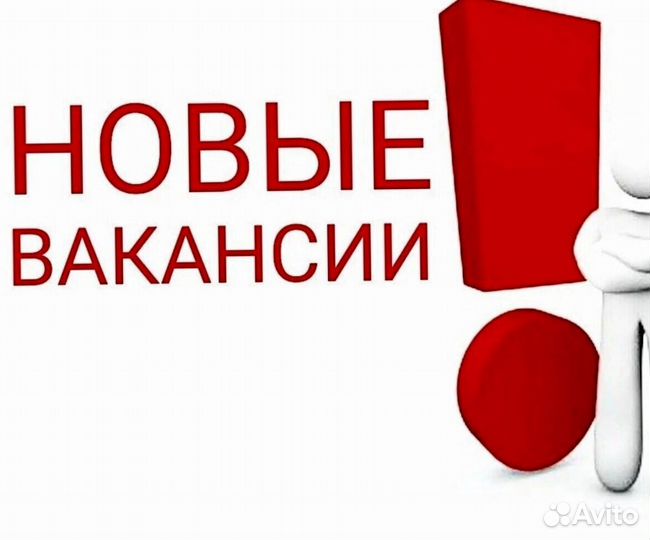 Требуется Водитель