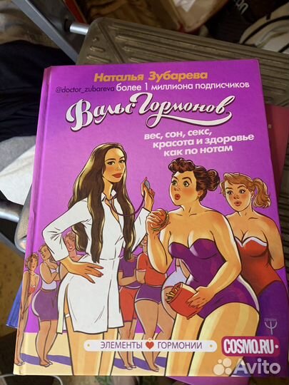 Книги по здоровью и отношениям