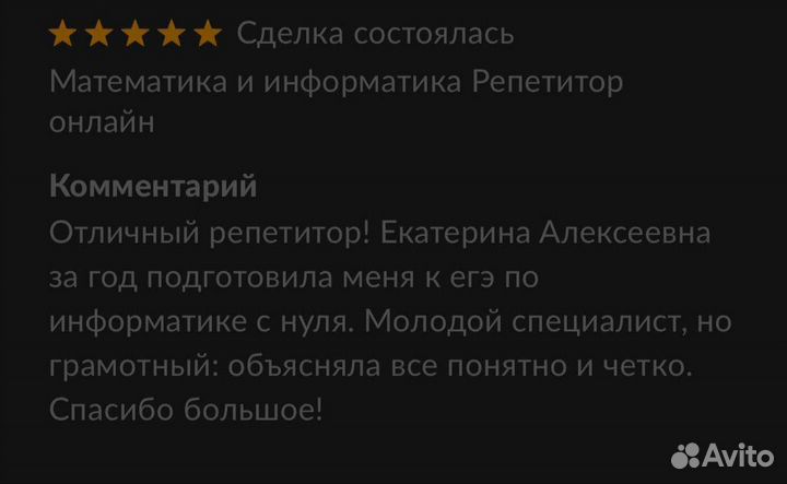 Математика и информатика Репетитор онлайн