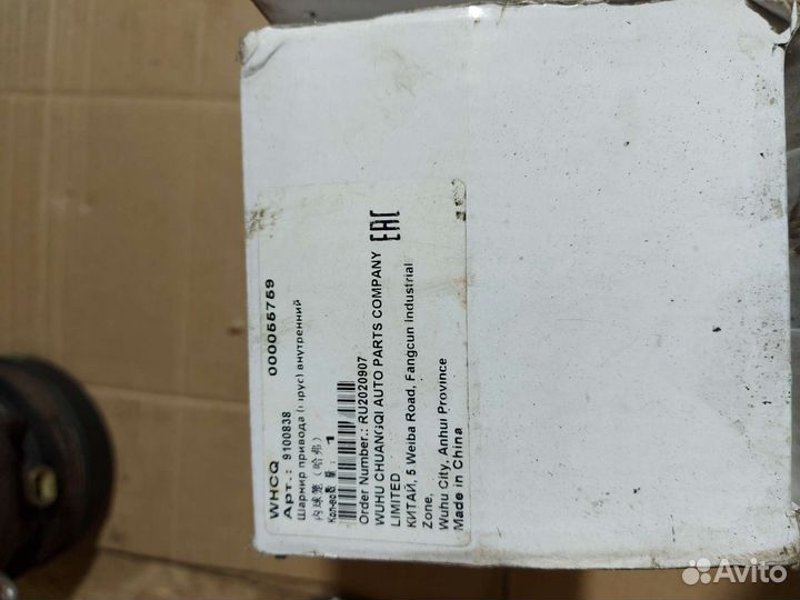 Шарнир привода шрус внут Hover,Safe F1,Wingle,S