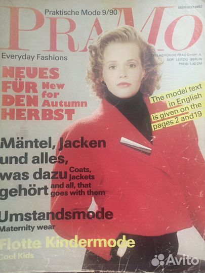 Журналы мод. Ретро выпуски