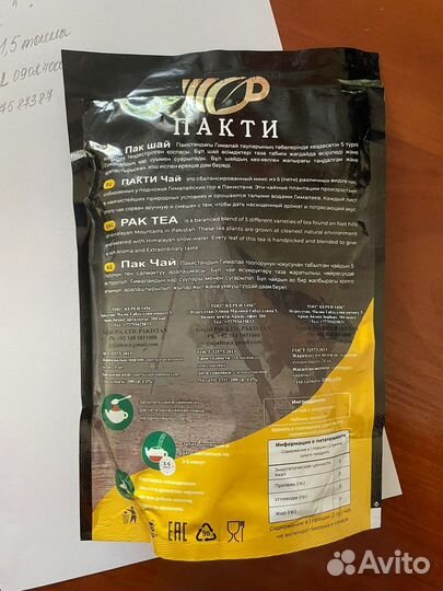 Черный гранулированный чай. Импорт из Пакистана