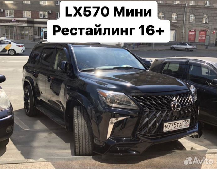 Lexus LX570 08-15 Обвес Рестайлинг 2016+ TRD B3BH3