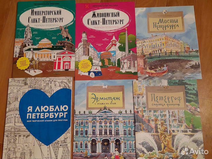 Книги про Петербург, мосты эрмитаж
