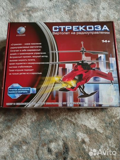 Радиоуправляемый вертолет