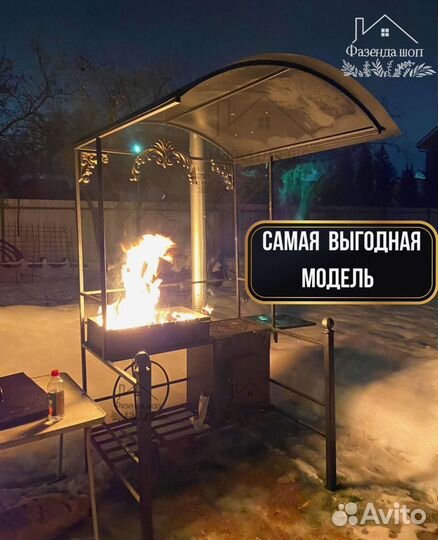 Мангал