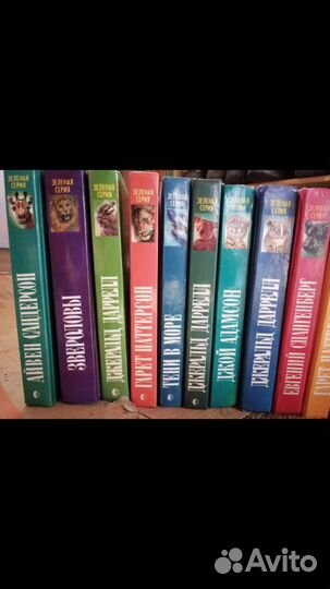 Зелёная серия книги