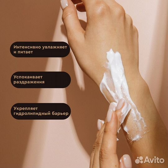 Botavikos Крем для рук, коленей, логтей и пяток