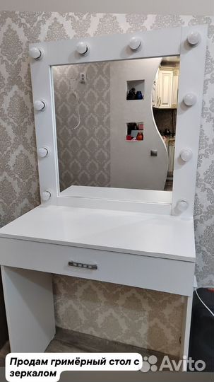 Гримерное зеркало с лампочками