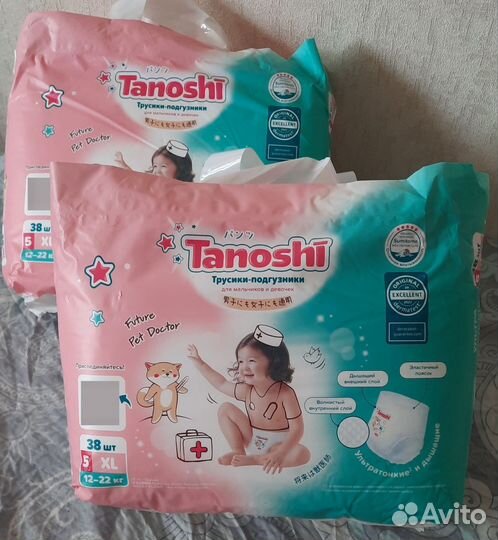 Подгузники-Трусики Tanoshi 4,5