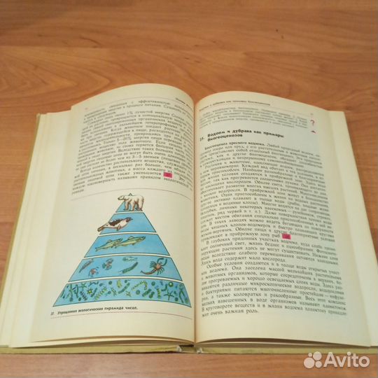 Общая биология 10-11 класс Ю. Полянский