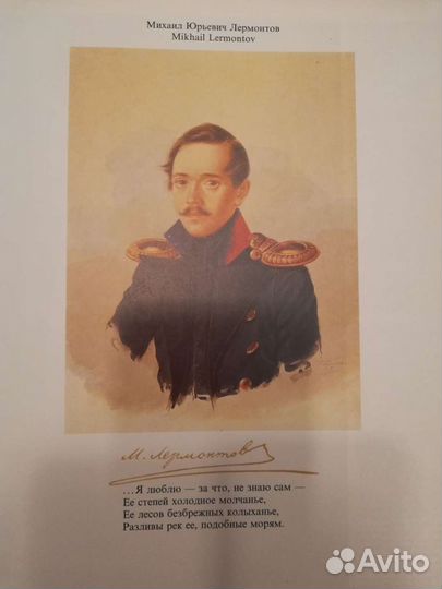 Книга Литературные места