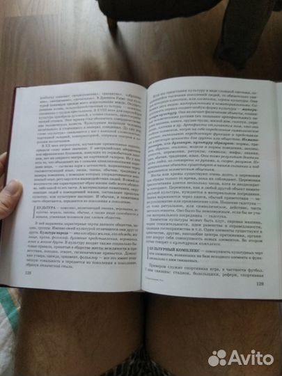 Обществознание 9 класс. Кравченко