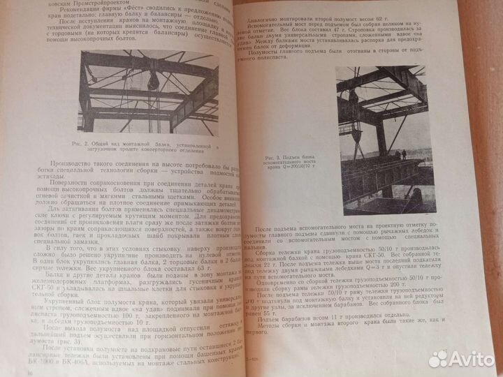 Монтаж технологического оборудования. Сборник