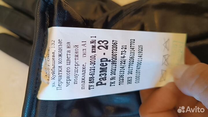 Мужские кожаные перчатки