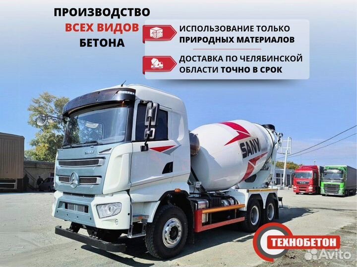 Бетон М200 B15 фр5-20
