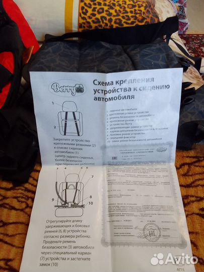 Удерживающее устройство,автомобильное