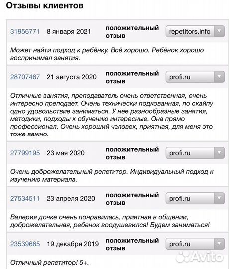 Тьютор по Английскому и Испанскому