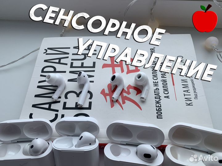 Airpods 2/3/PRO/PRO 2 premium + Гарантия + Чехол