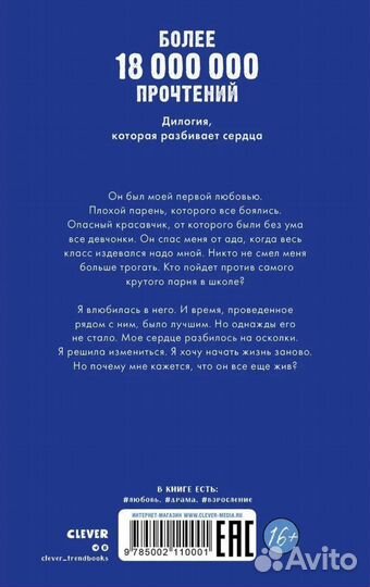 Твое серце будет разбито и По осколкам твоего