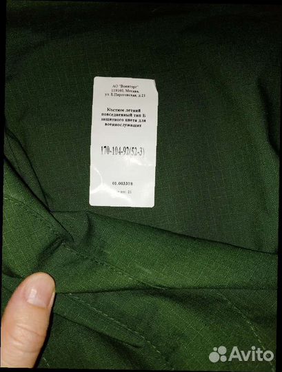 Военная форма летняя