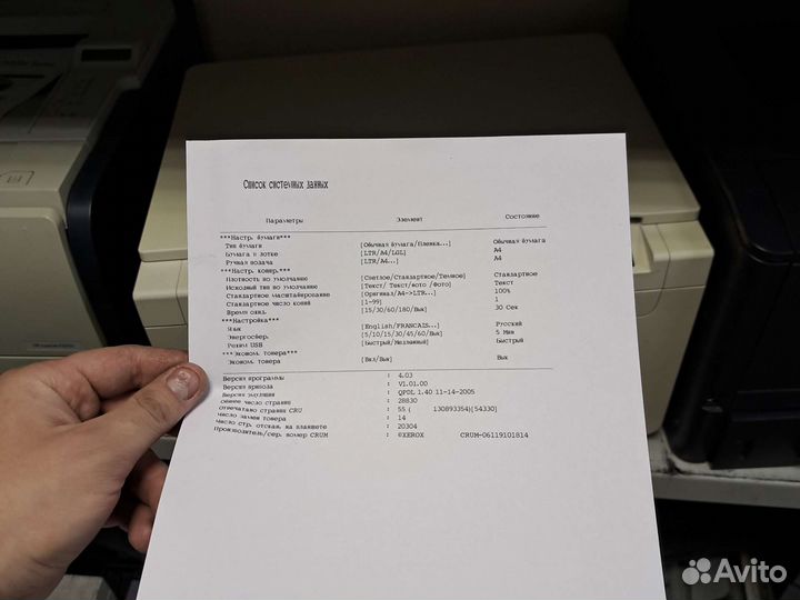 Мфу принтер сканер копир 3в1 xerox 3119