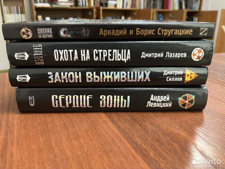 Легендарный stalker