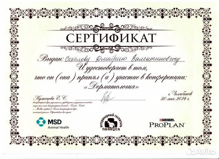 Выезд ветеринара на дом (Екатеринбург)