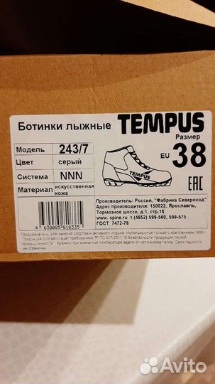 Лыжные ботинки 38 р-р