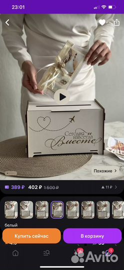 Свадебный сундук для денег