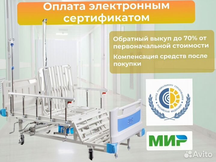 Медицинская кровать для инвалидов