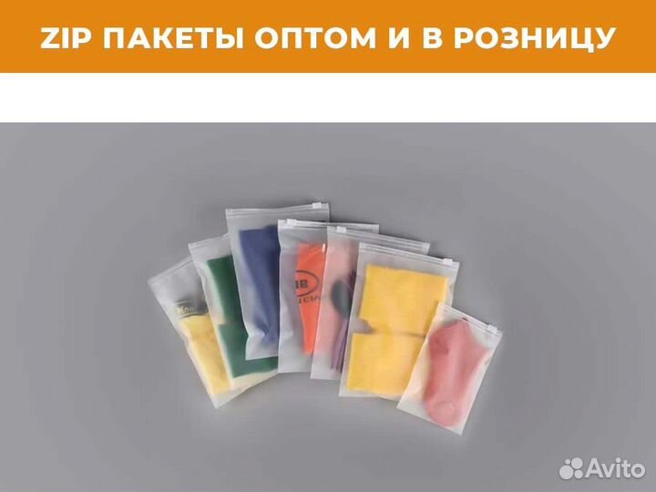 Зип lock пакеты матовые для Ozon