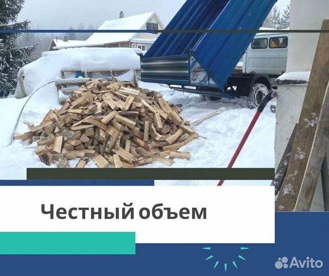 Дрова березовые. Колотые