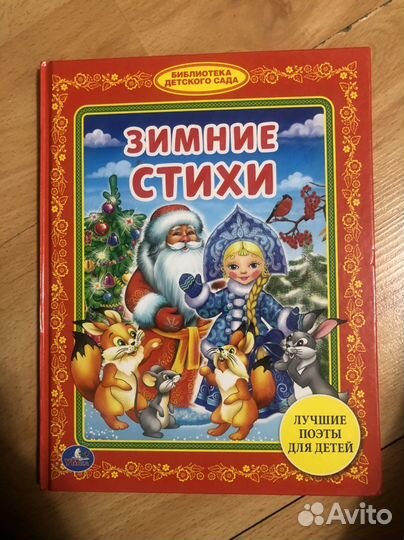 Книги детские