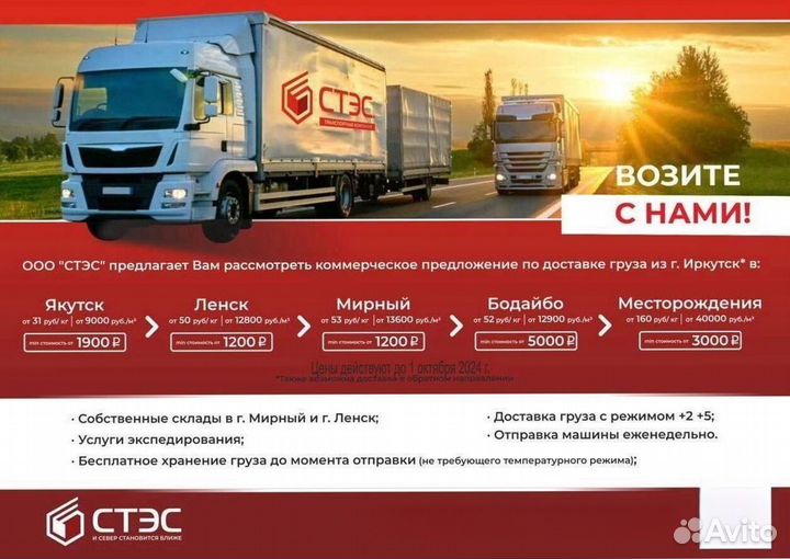 Самогруз негабарит