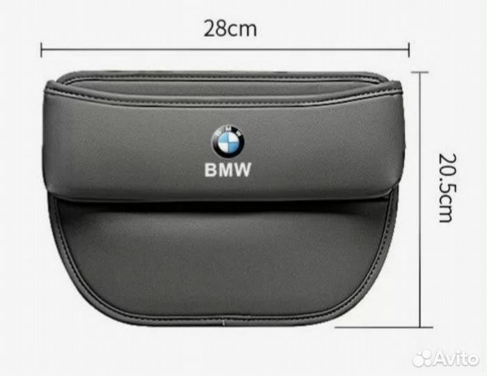 Органайзер BMW в салон авто машины