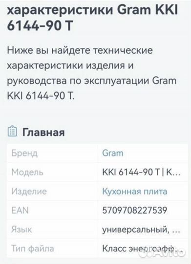 Индукционная плита 4 конфорки