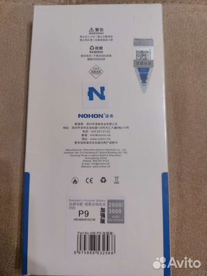 Аккумулятор для huawei p20lite / honor P9