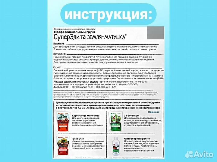 Грунт для растений суперэлита от производителя