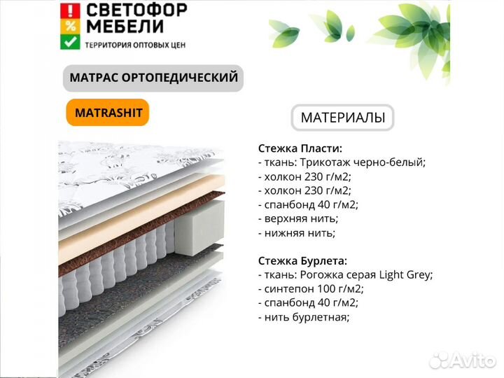 MatrasHit Матрас Хит 1800х2000 мм