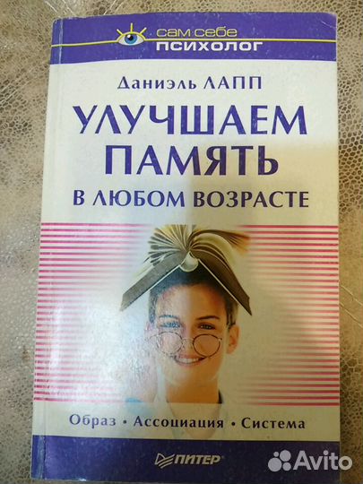 Улучшаем память