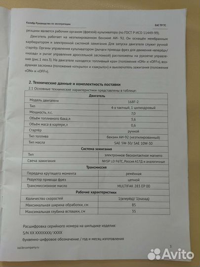 Мотоблоки и культиваторы бу