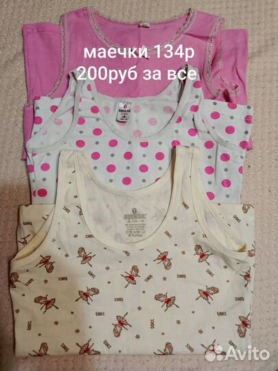 Детская одежда