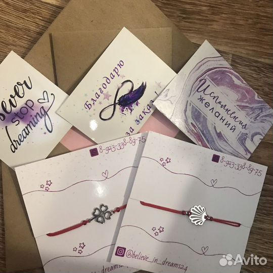 Изготовление браслетов